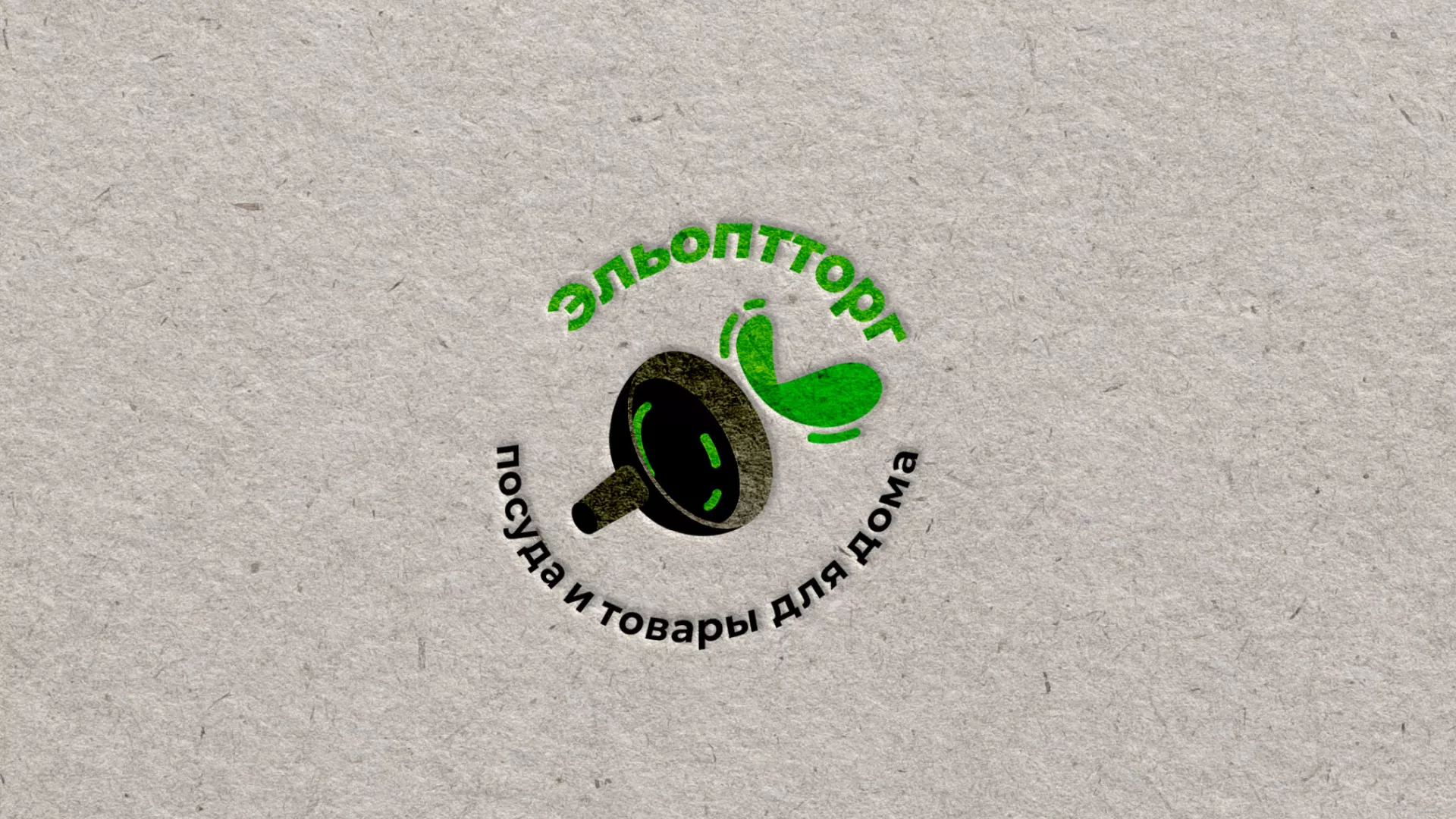 Разработка логотипа для компании по продаже посуды и товаров для дома в Заречном